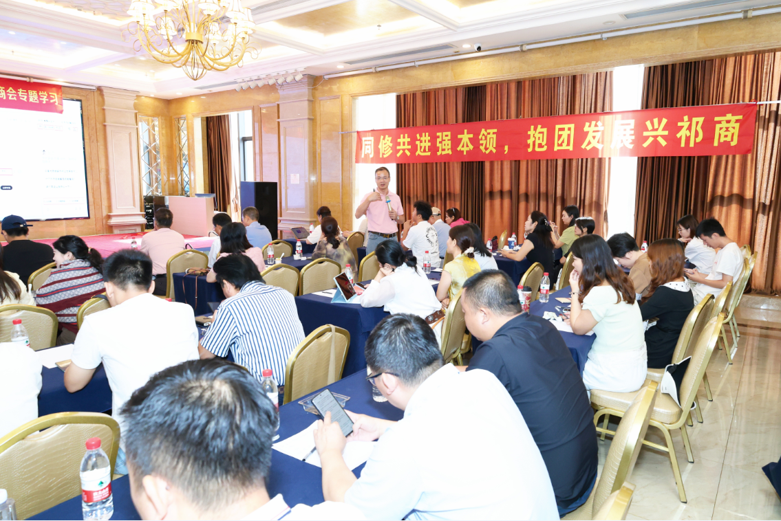 东莞市祁东商会AI赋能培训